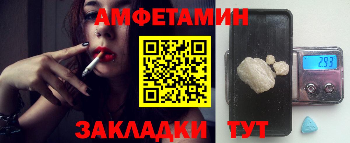 Амфетамин 98%  АМФЕТАМИН  Кувандык  Вход с VPN 