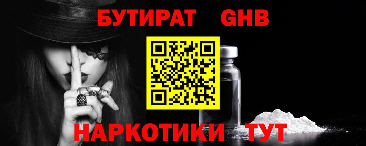 Бутират 1.4BDO Кувандык