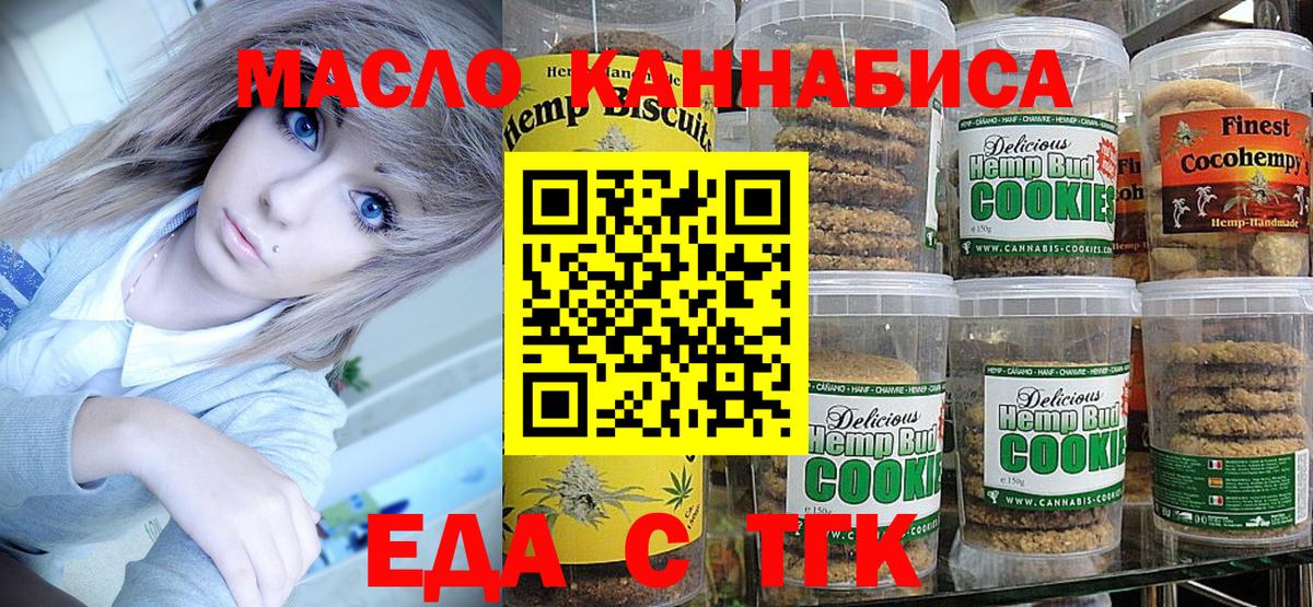 Кувандык  Canna-Cookies марихуана  Вход с VPN 
