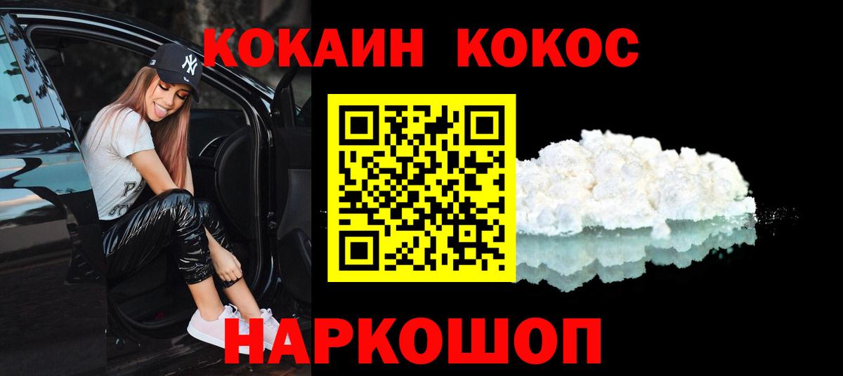 Cocaine 97%  Cocaine Перу  Вход с VPN  Кувандык 