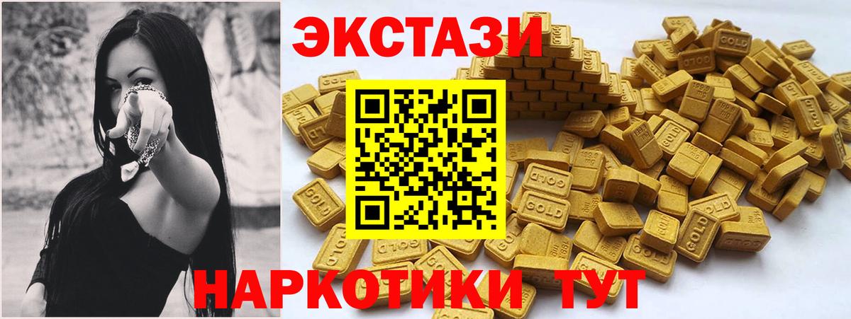 Экстази 280 MDMA  ЭКСТАЗИ 280 MDMA  Ecstasy  Кувандык  мега сайт  Вход с VPN 