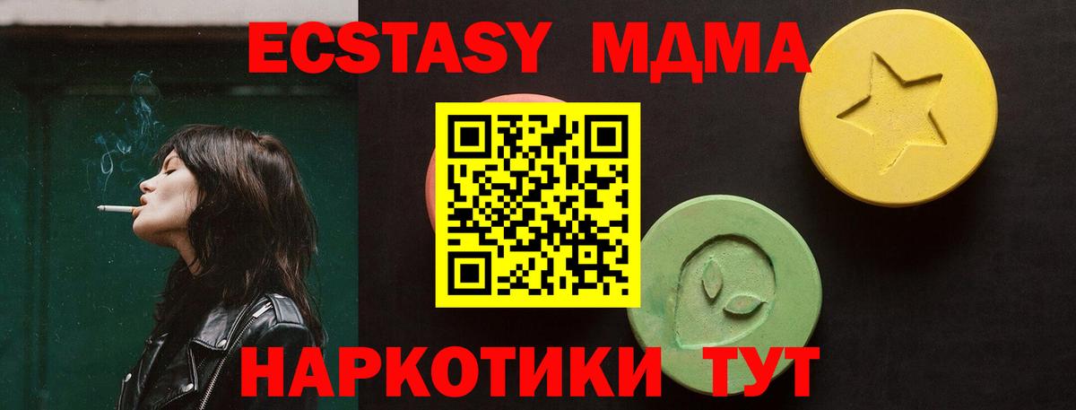 ЭКСТАЗИ 280мг Кувандык