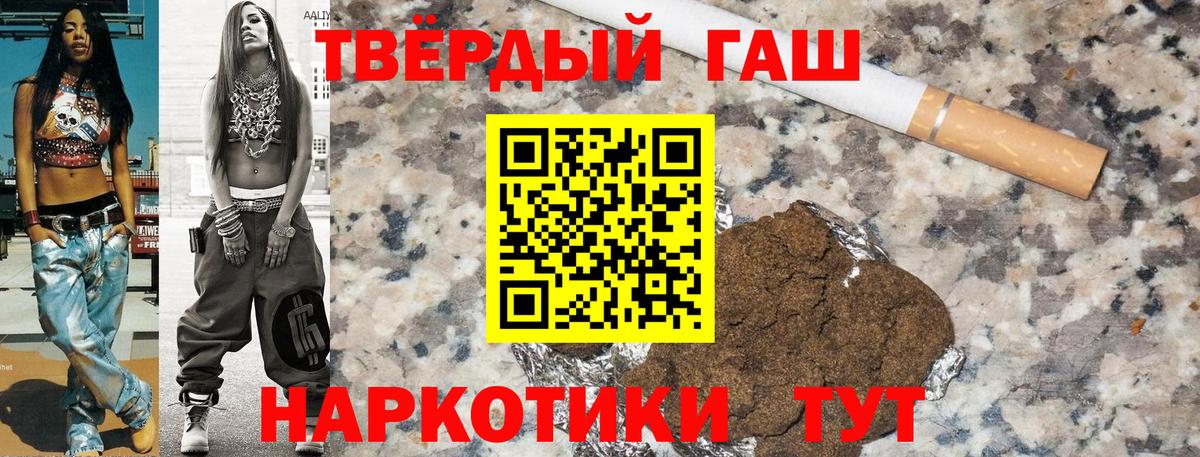 ГАШИШ хэш  ГАШ гарик  как найти закладки  Кувандык  Вход с VPN 