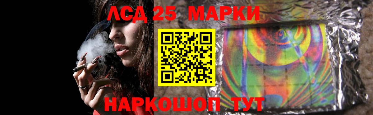 Лсд 25 экстази кислота Кувандык