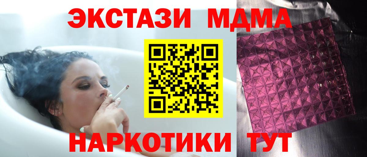 MDMA  МДМА кристаллы  Кувандык  Вход с VPN  MDMA кристаллы 