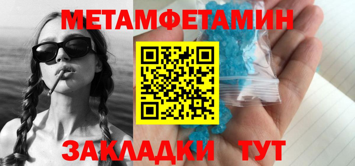 Кувандык  МЕТАМФЕТАМИН Декстрометамфетамин 99.9%  Вход с VPN 