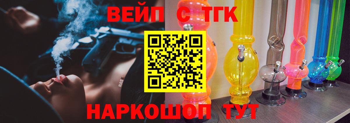 Кувандык  Дистиллят ТГК вейп с тгк  Вход с VPN  ТГК вейп с тгк 